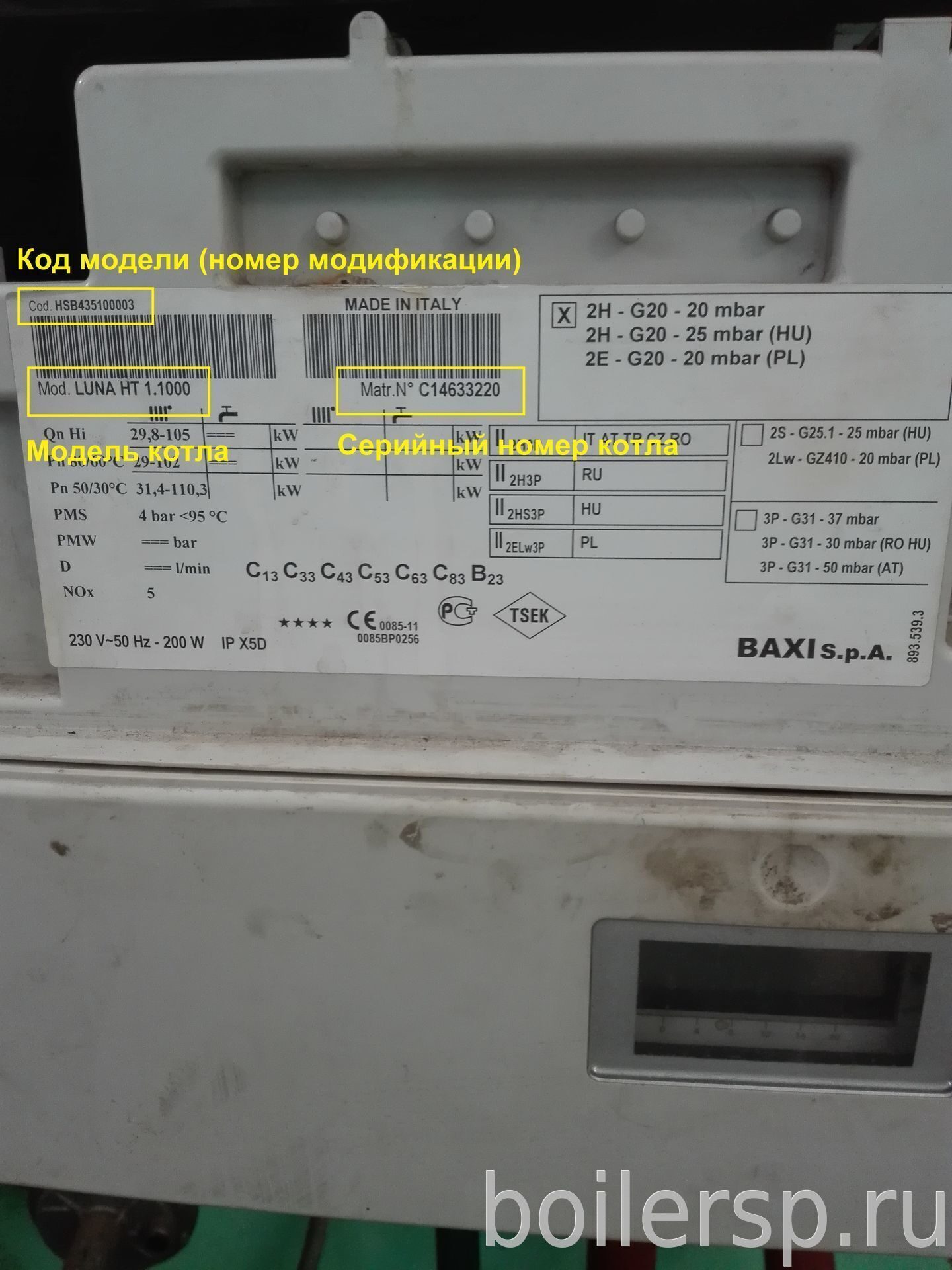 Запчасти к котлу BAXI MS