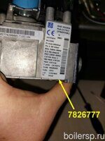 Газовый комбинированный регулятор Sit 845 SIGMA 0845055